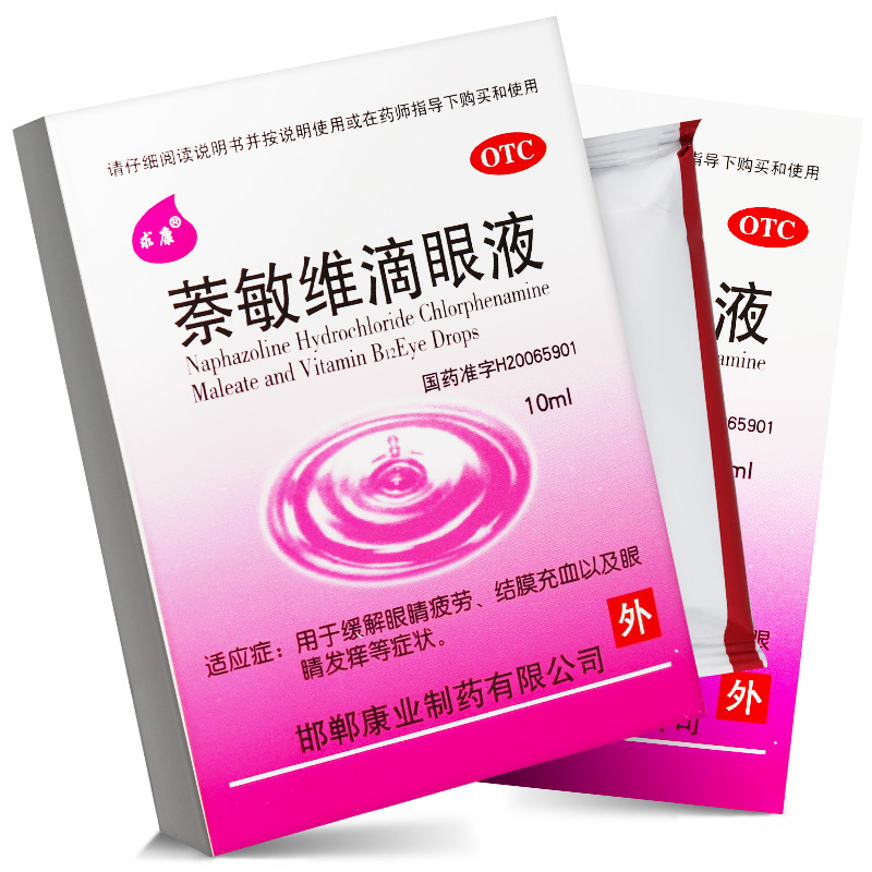 求康 萘敏维滴眼液 10ml*1瓶/盒眼疲劳 结膜充血 视力疲劳症