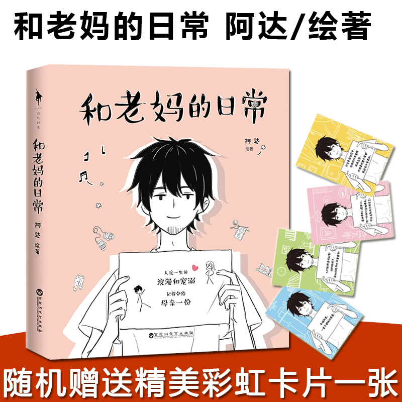 音像和老妈的日常阿达