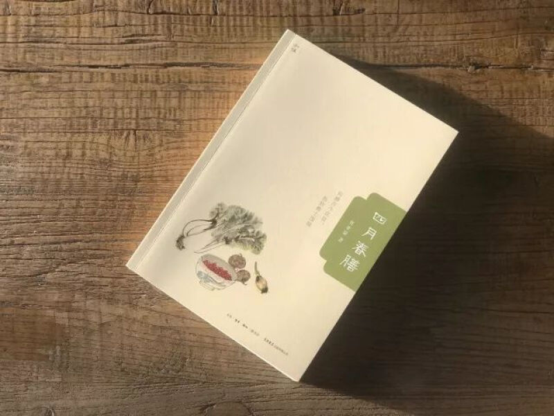 [醉染正版]全新正版 四月春膳 曹亚瑟著 李津插画 古今饮食捡拾雅士馂馐 现代版随园食单饮馔小札辑录饮食诗文典故书籍美食高清大图