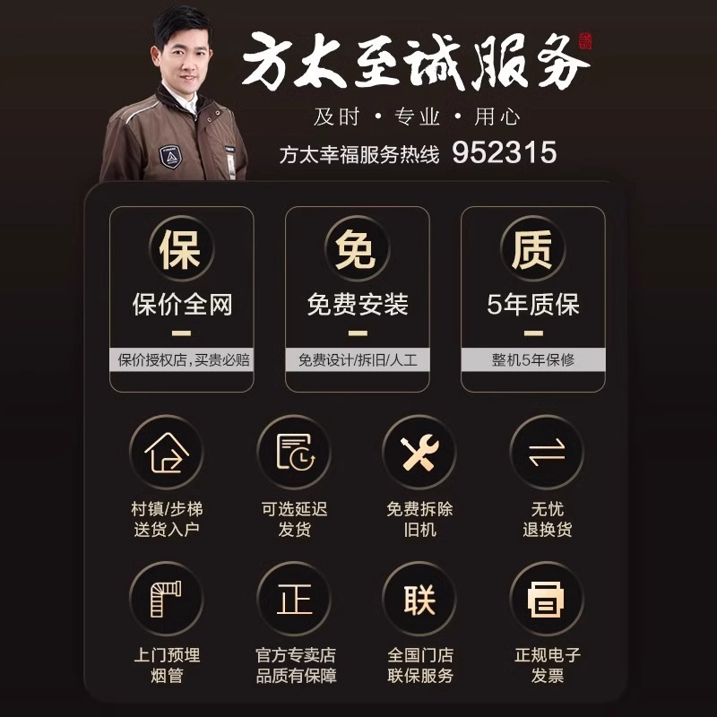 方太(FOTILE)油烟机22m³瞬吸大风量 侧吸油烟机 大吸力单烟机小尺寸800mm排抽油烟机02-JQC2A