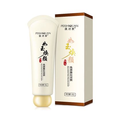 去黑头粉刺撕拉式面膜清洁收缩毛孔紧致脸部吸黑头神器学生美白 1盒装撕拉面膜