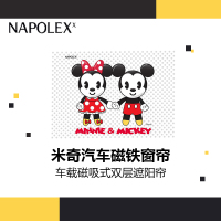 NAPOLEX迪士尼米奇汽车用品磁铁窗帘 车载磁吸式双层遮阳帘 车用网纱侧窗遮阳布哺乳防晒 米奇米妮情侣遮阳挡侧挡