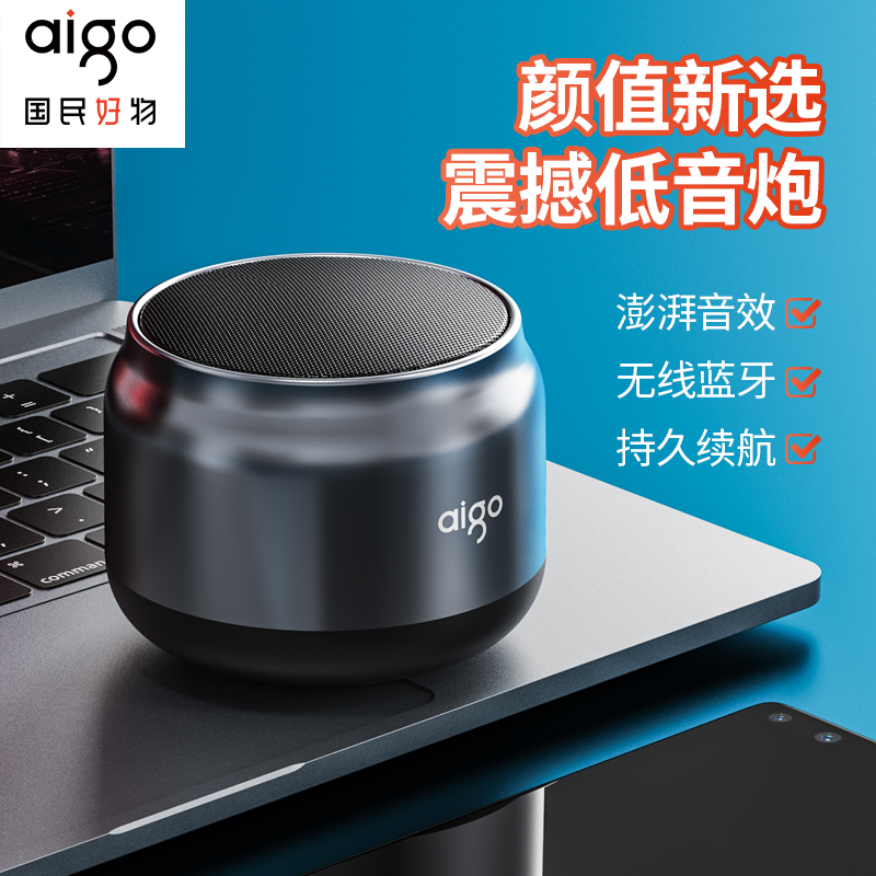 爱国者T98蓝牙5.0音箱无线小型便携音响随身户外运动高音质收款