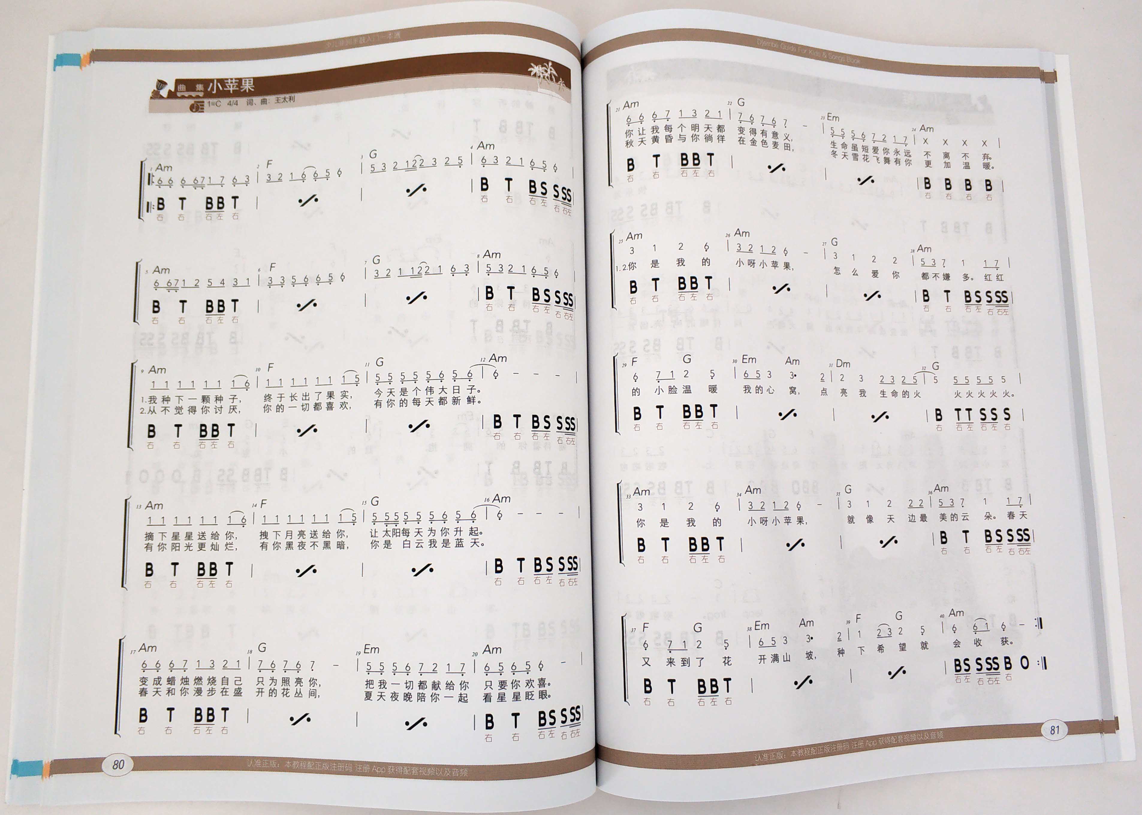 [正版] 少儿非洲手鼓入门一本通 零基础音乐教程儿童非洲鼓学习教程少儿版流行与经典简单容易学经典音乐教程非洲鼓从入门到精高清大图