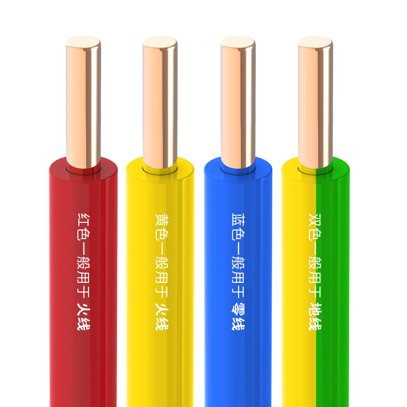 飞雕(Feidiao)BV1.5/2.5/4平方单股铜芯国标家用电线