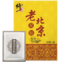 【30贴】修正老北京足贴艾草竹炭脚贴睡眠脚贴艾草艾叶 足疗护理 中医保健 30贴装