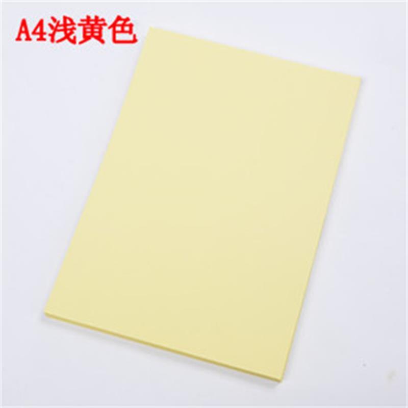 旗舰彩色复印纸a480克浅黄色100页包25包视频