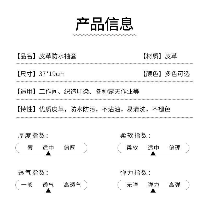 皮革袖套防水防油男女厨房清洁PU套袖加长加厚工作耐磨成人护袖头-白色宽口1双装高清大图