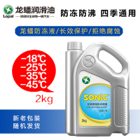 龙蟠长效防冻液汽车发动机冷却液红色水箱宝厂家直销2kg -25摄氏度