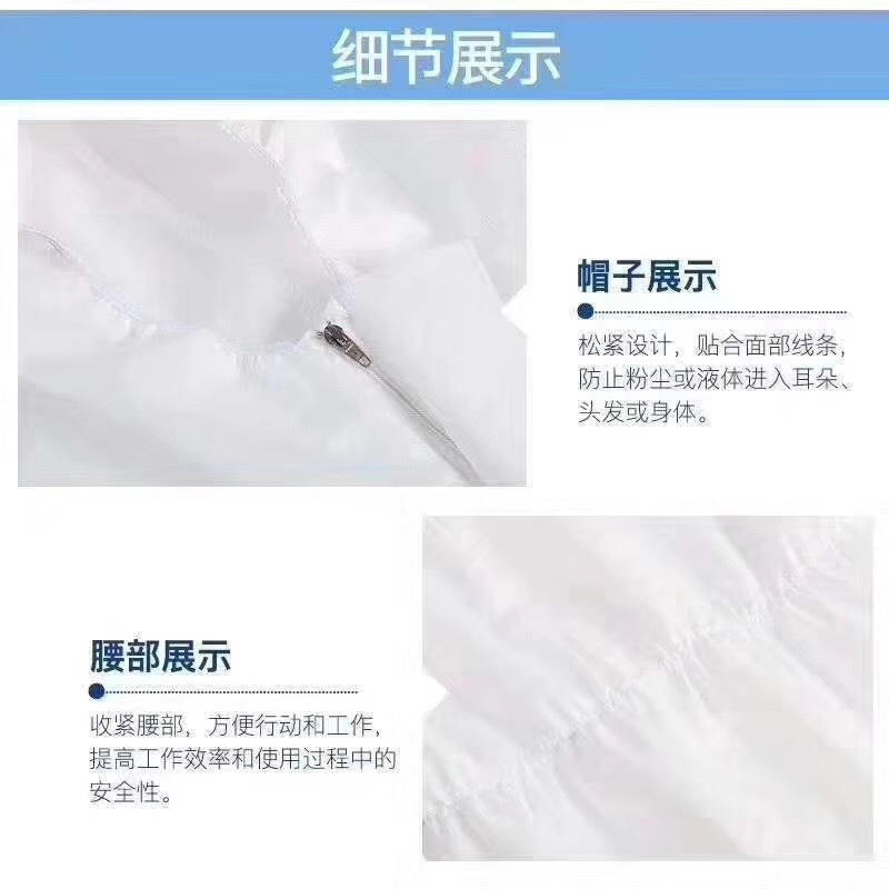 一次性防护衣医用隔离服