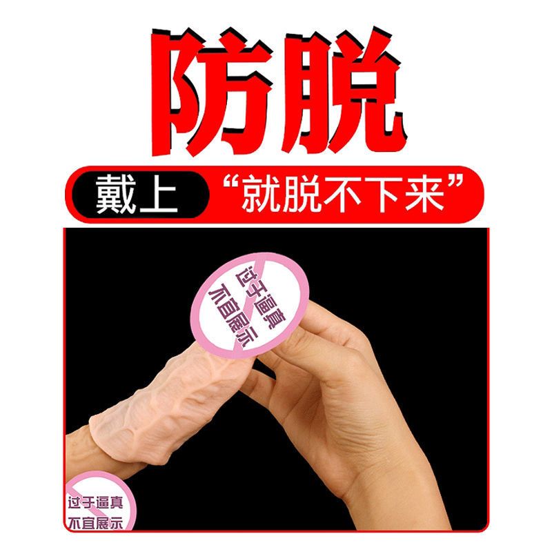 狼牙套男用加长延时夫妻情趣成人性用品男龟头套狼牙棒套套阴茎套 狼牙套战狼1号