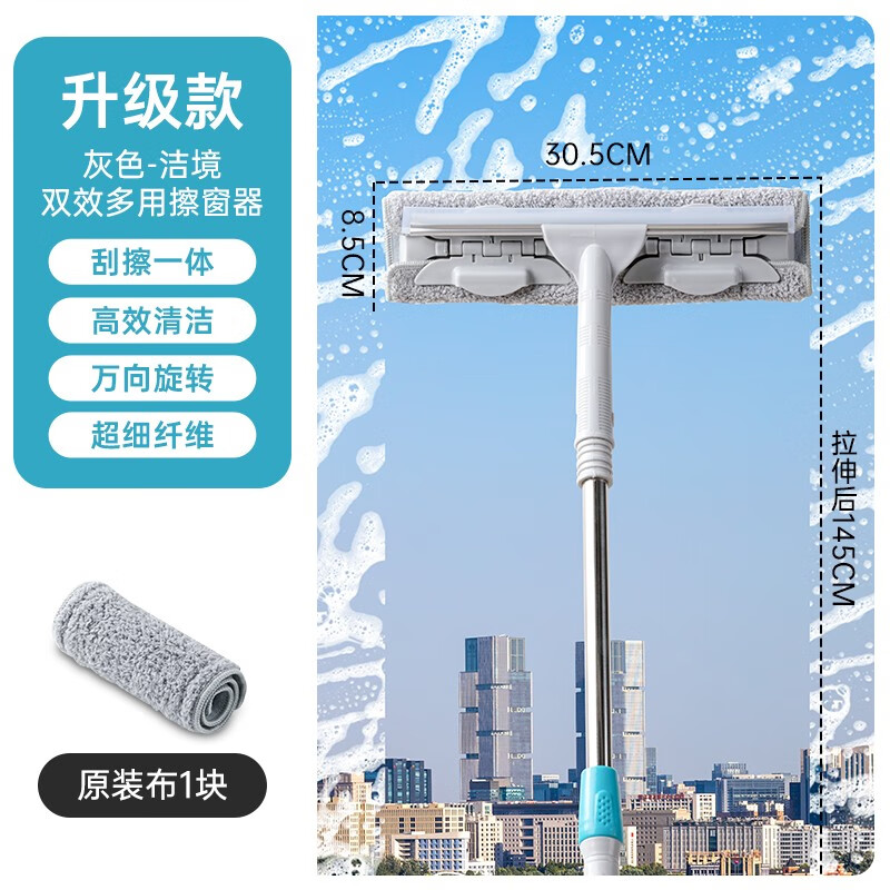 茶花(CHAHUA)擦玻璃神器双面清洗擦窗器家用伸缩杆窗户刮洗清洁工具 玻璃刮水 升级款【杆1.45米】