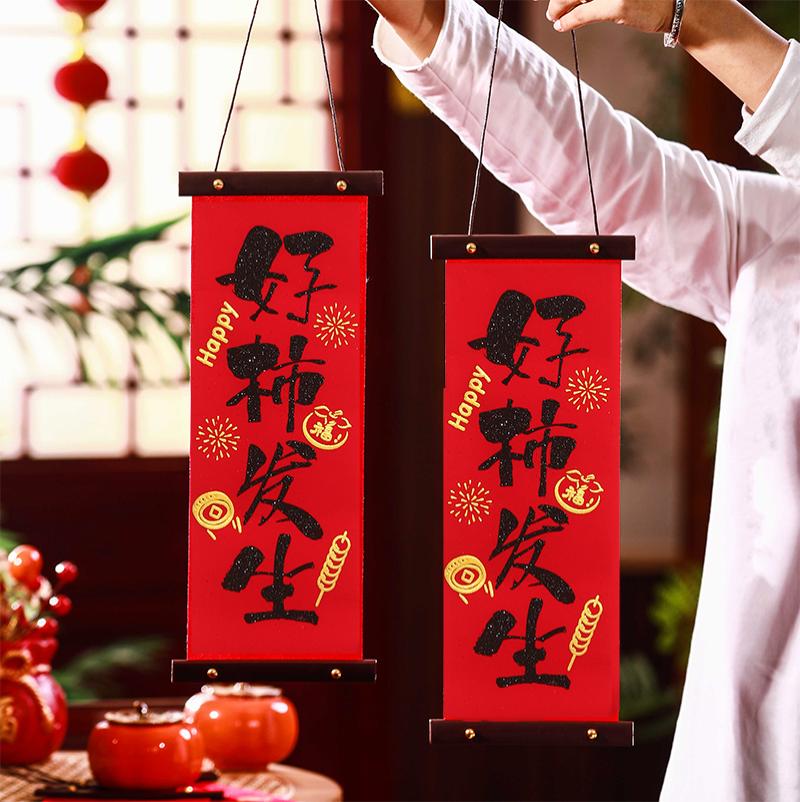 乔迁之喜木板对联挂件墙面挂饰礼物门挂新居装饰搬家入宅仪式用品- - 好柿发生挂件（单个）