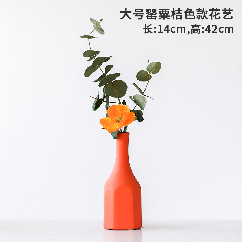 莫兰迪花瓶北欧干花装饰客厅插花电视柜餐桌摆件家居饰品花瓶陶瓷 三维工匠 小号罂粟桔色款花艺