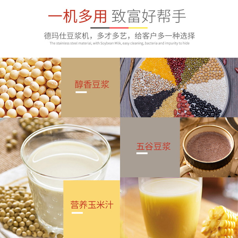 德玛仕(DEMASHI) 全自动多功能豆浆机 商用大容量 破壁无渣免滤豆腐机 加热预约米糊机 DJ-15C