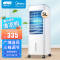 美的 冷风扇单冷立式家用大风量迷你小空调扇 AC100-18D 白色 机械版控制方式左右自动摆风不支持定时5L水箱大容量