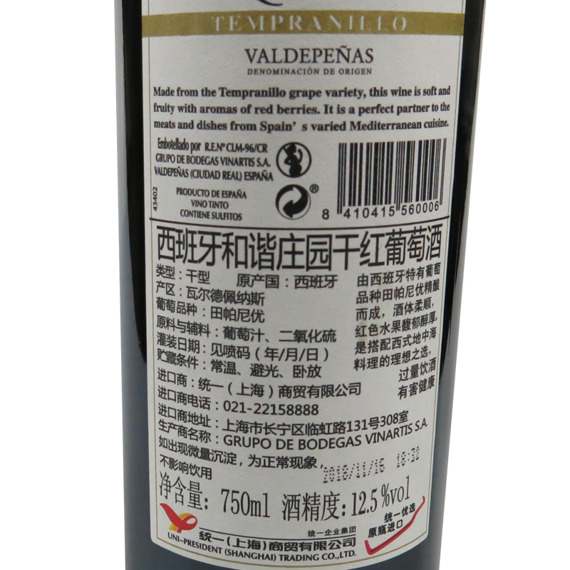 统一企业统一葡萄酒西班牙原瓶进口和谐庄园干红葡萄酒750ml单支装
