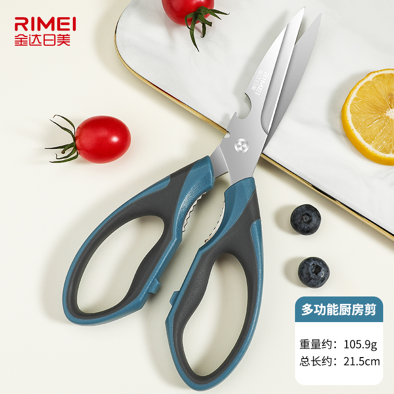 金达日美不锈钢强力多功能厨房剪刀烤肉剪锋利鸡骨家用食物X8169