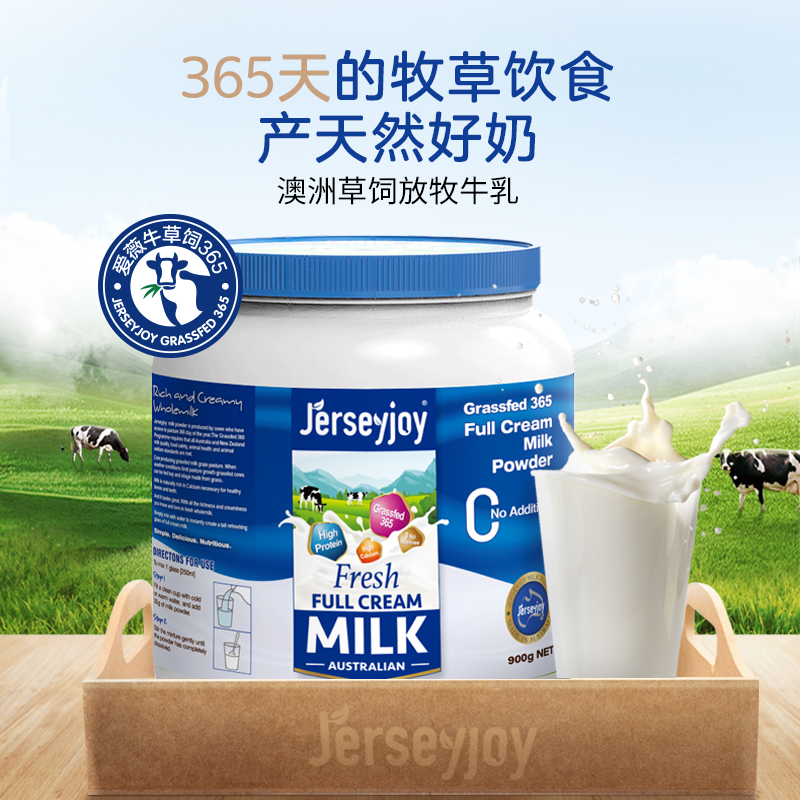 Jerseyjoy爱薇牛澳洲原装进口高钙全脂奶粉900g全家人营养早餐牛奶高清大图