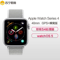 Apple Watch Series4 智能手表GPS+蜂窝网络款 40毫米银色铝金属表壳搭配海贝色回环式运动表带