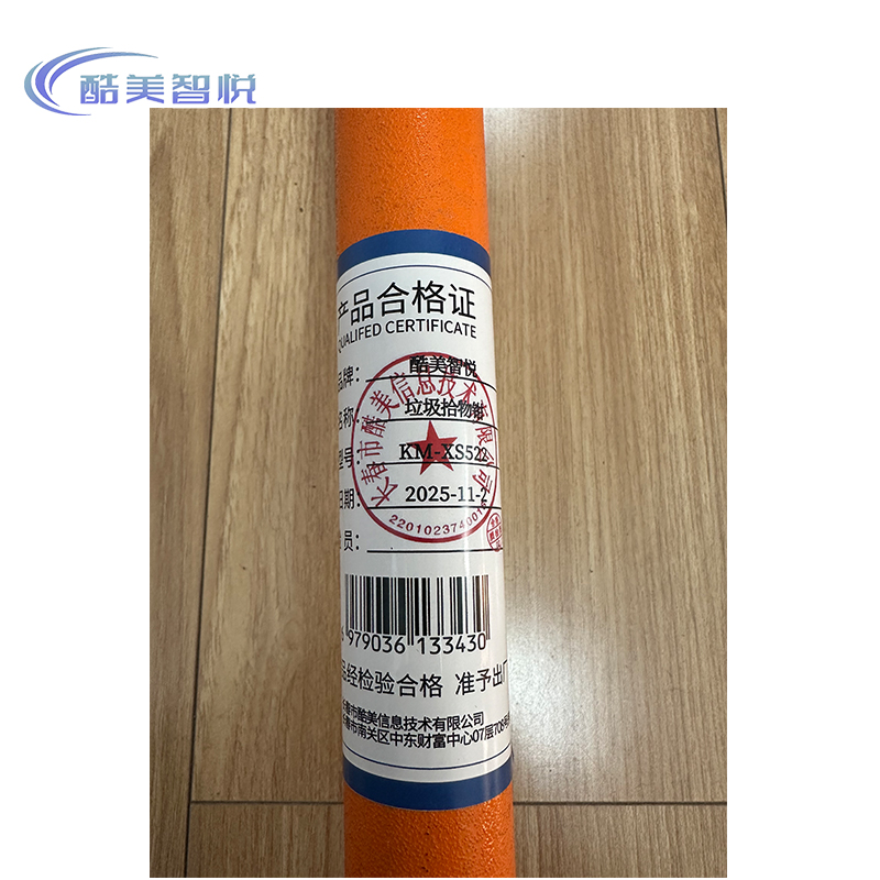 酷美智悦 垃圾拾物钳 KM-XS522 个高清大图