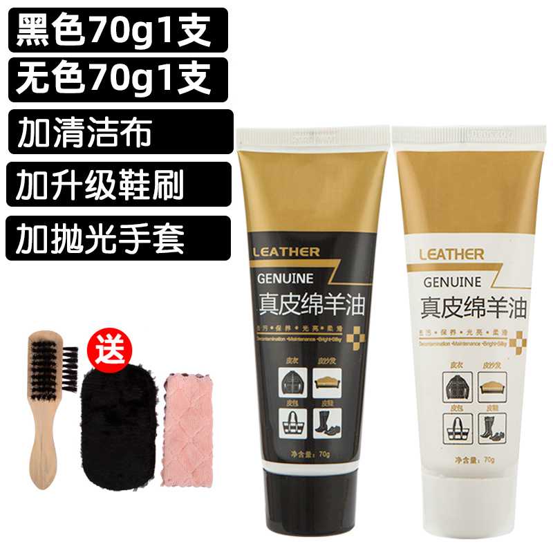 鞋油黑色无色皮鞋真皮保养油刷鞋擦皮衣清洁护理通用膏防水还原油 黑色70g1支+无色70g1支送清洁布+鞋刷+手套