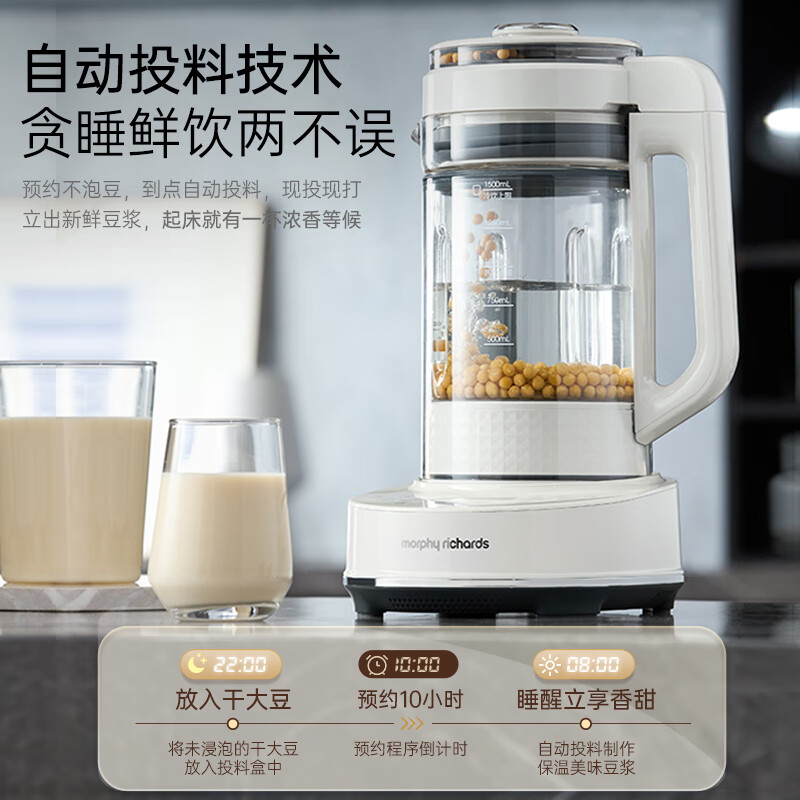 摩飞电器(Morphyrichards)低音破壁机全自动豆浆机变频降噪预约保温大容量MR8202椰奶白