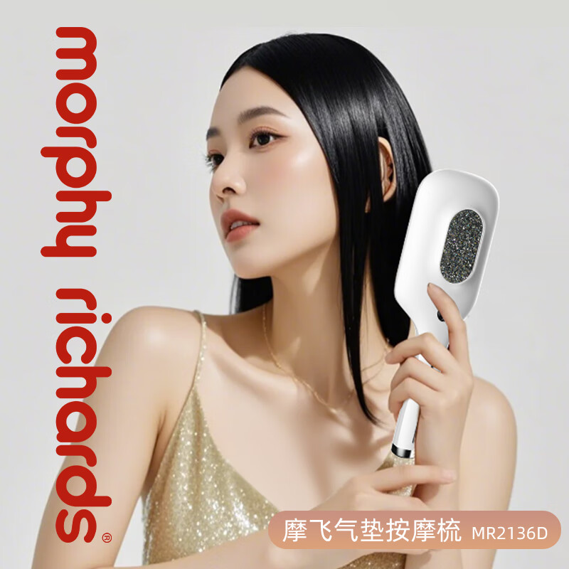 摩飞(MORPHYRICHARDS)气垫按摩梳镶钻版 健发按摩梳红蓝光波震动舒缓按摩器长柄梳按摩头皮 MR2136D