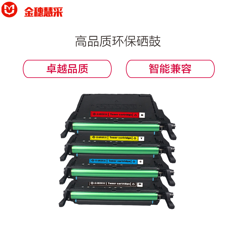 金穗慧采 CLT-508L 硒鼓 适用三星CLP615/620ND/670N/670DN/CLX6220 硒鼓/粉盒