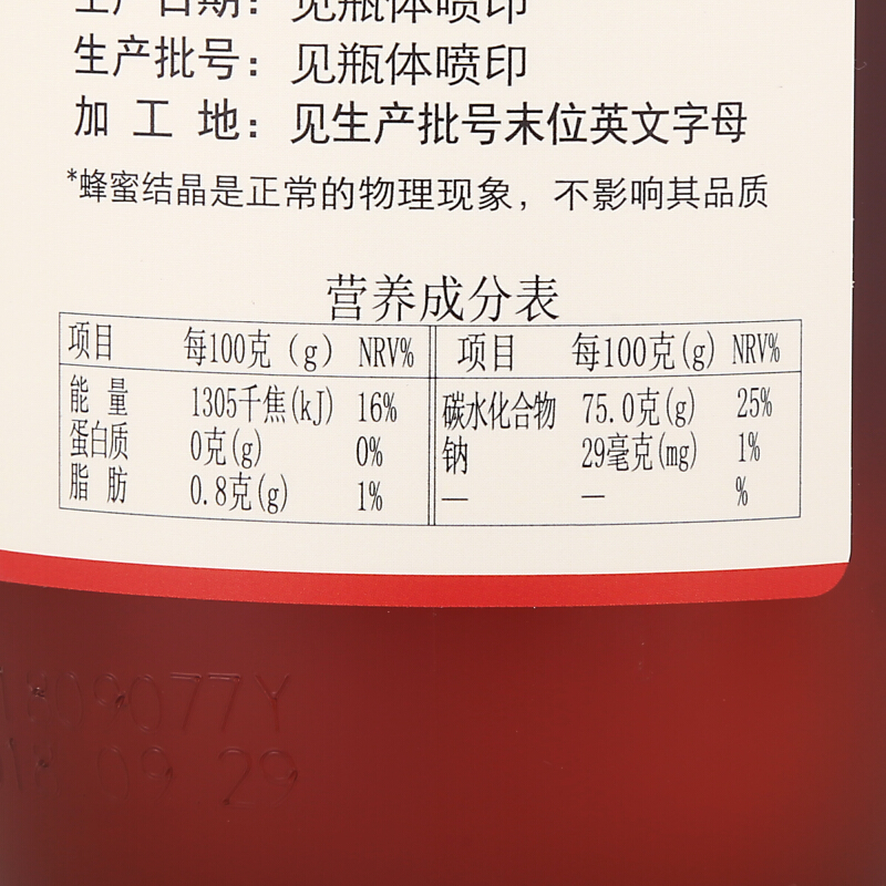 山萃 中粮 冲饮谷物 花香蜜语蜂蜜礼盒 山花 龙眼 枸杞组合装 (375g*4瓶) 1500g/盒