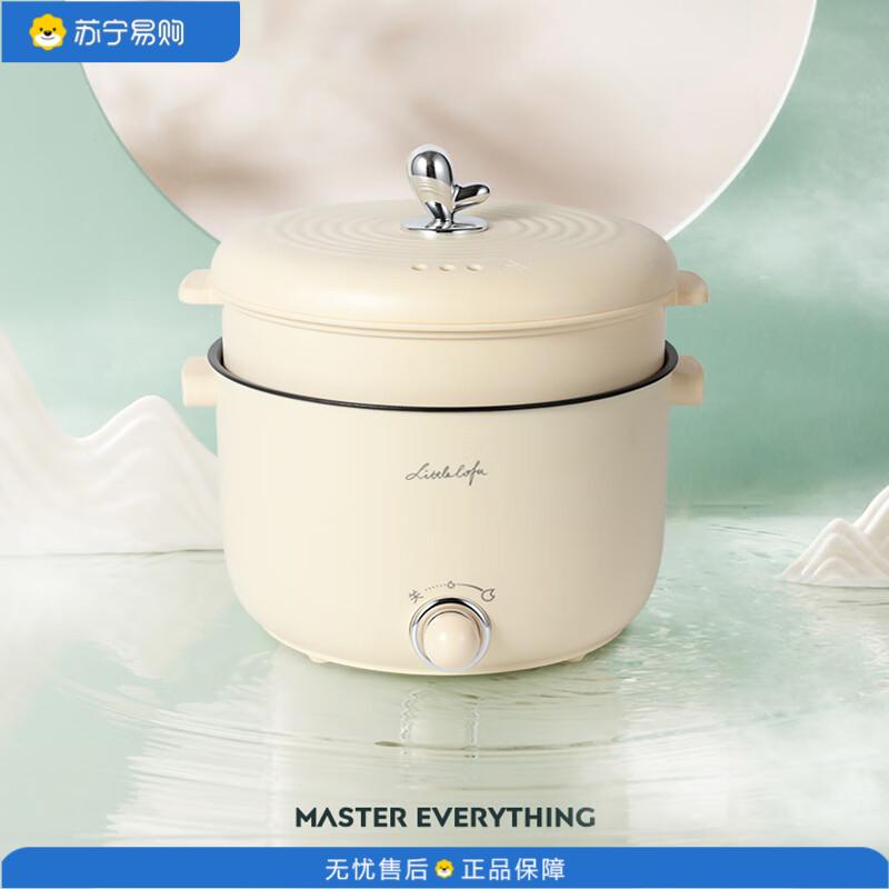 小画仙 家用宿舍多功能小型炖蒸煮一体电热火锅 KDZG-1003-L
