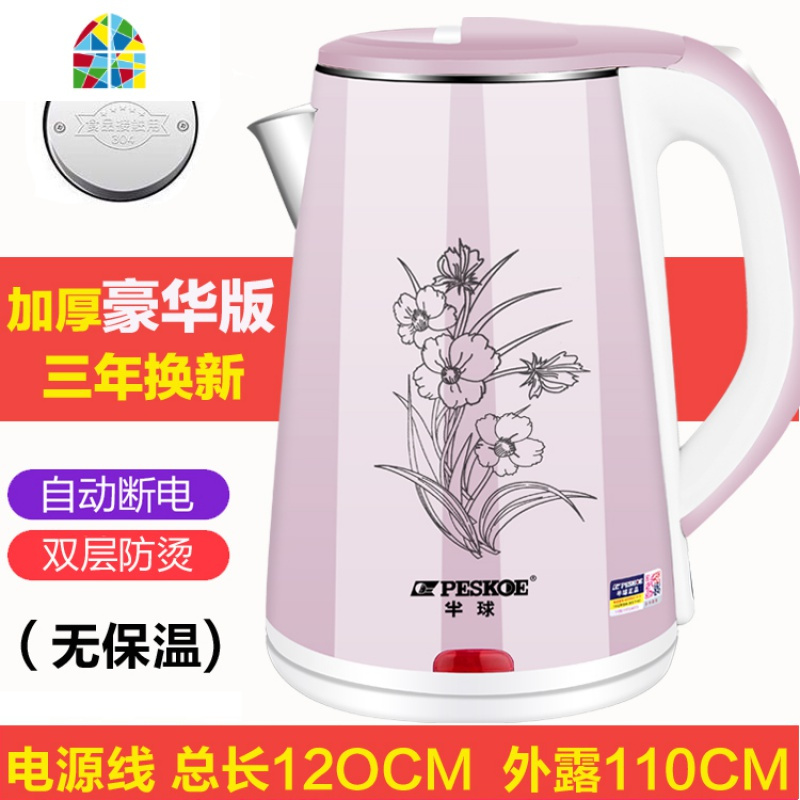 封后电水水壶304不锈钢家用保温一体快壶自动断电烧水壶电煮水 2L加厚[304不锈钢]紫色2年换新 2L(含)-3L(不