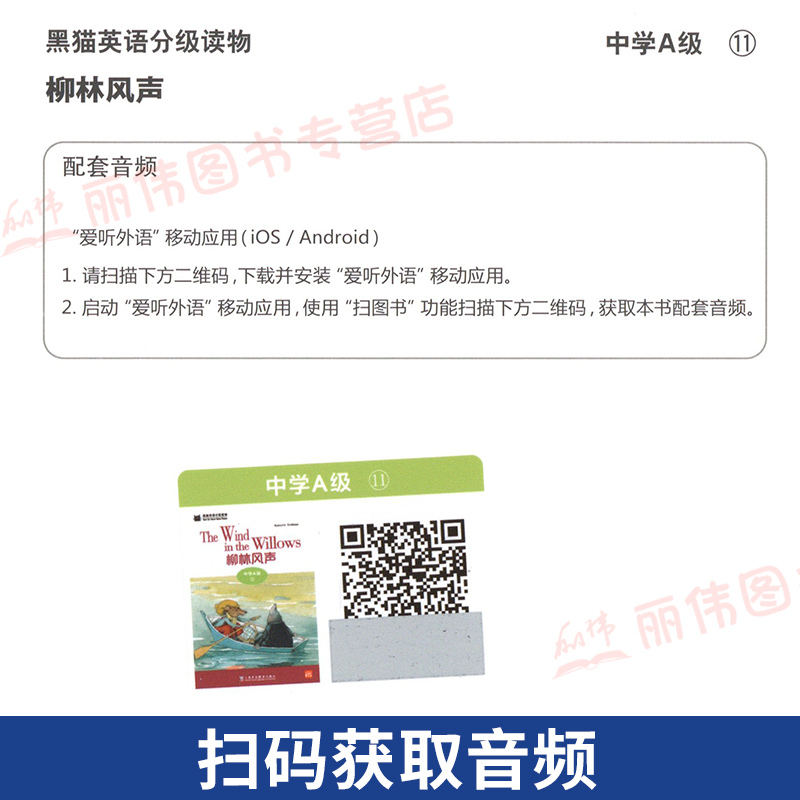初一A5女巫芭丝谢芭 七年级/初中一年级 [正版]黑猫英语分级阅读初一A级11柳林风声文学名著小说故事集原版七年级英语阅