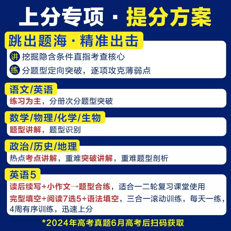 [语文4]文言实词虚词·古代文化常识·古诗文默写72篇版 [新版]高考必刷题·上分专项[原《专题版》升级版] [正版