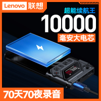 联想录音笔70天70夜续航长待机专业高清降噪远距离声控录音器