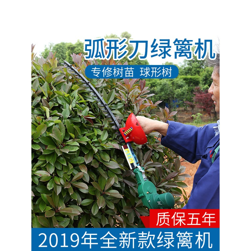 电动绿篱机充电式小型直刀弧形弯刀球树茶叶修剪机园林闪电客绿化篱笆