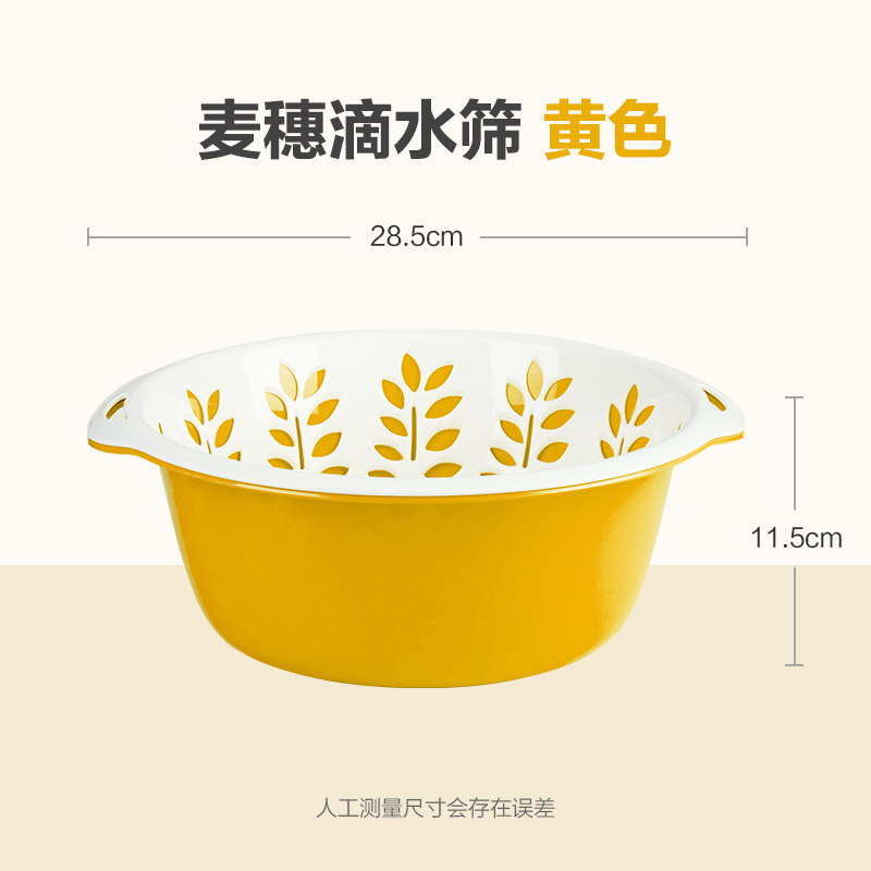 茶花洗菜篮塑料双层沥水篮子洗菜盆厨房用品洗水果沥水篮水果篮 黄色