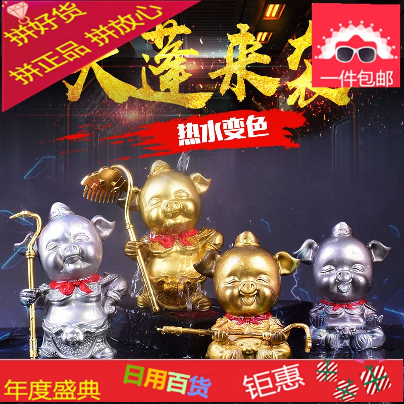 茶宠猪八戒茶玩创意摆件精品可养变色生肖猪功夫茶道茶具茶台配件