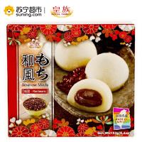 皇族牌和风红豆夹心糯米饼152g