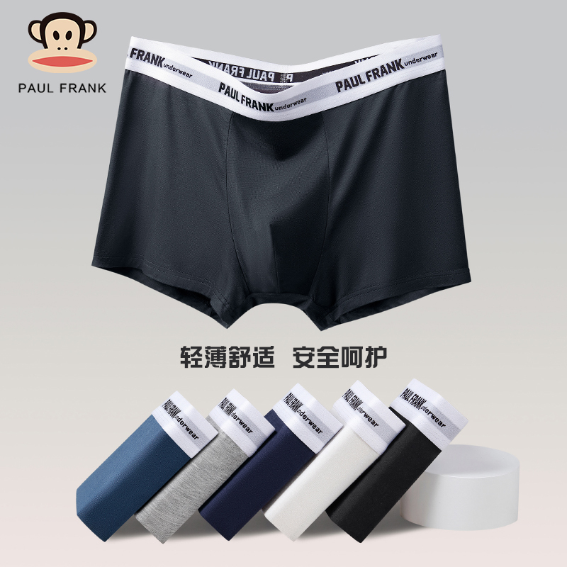 大嘴猴/Paul Frank透气贴身潮流弹力加宽腰带内裤 单条装