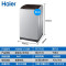 海尔(Haier) 波轮洗衣机 XQB80-Z1269全自动电器(X)
