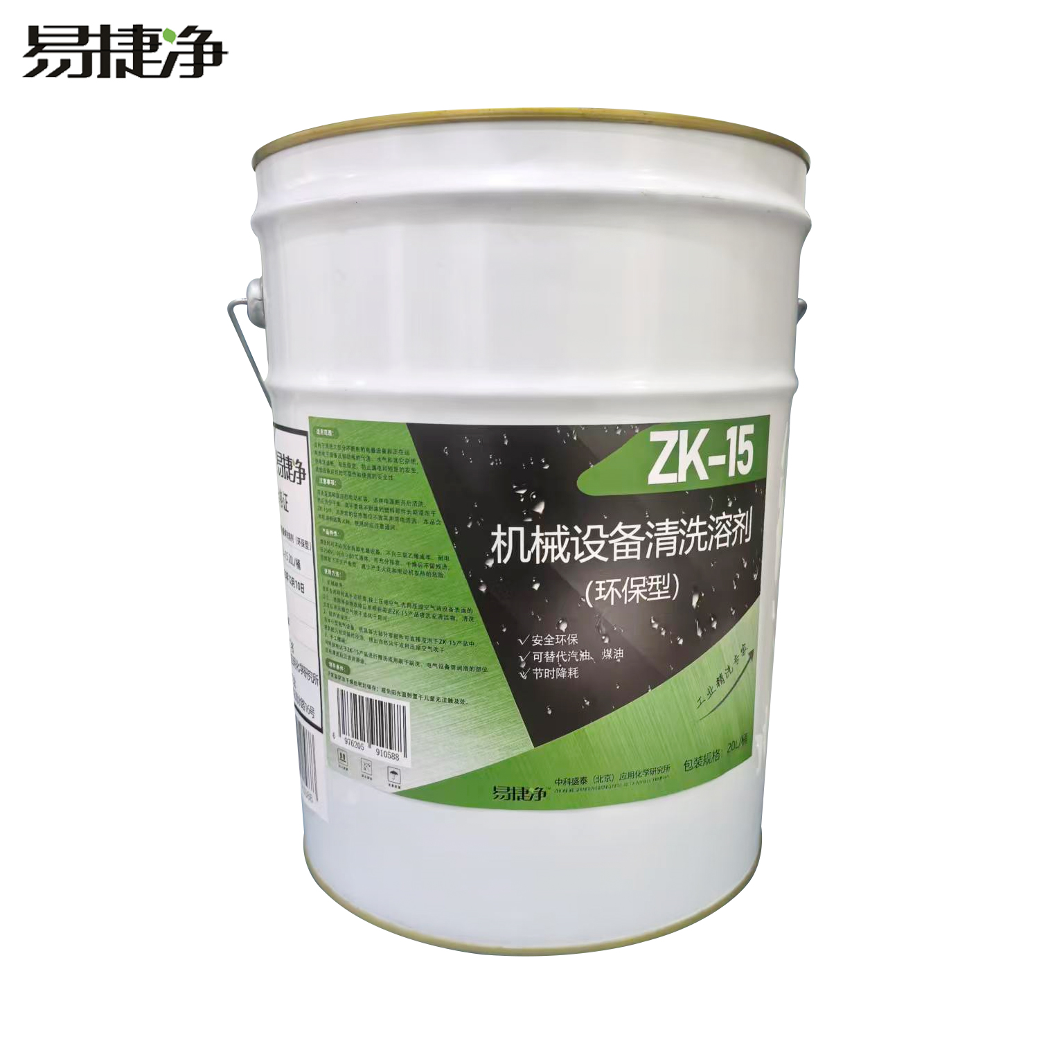 易捷净机械设备清洗溶剂(环保型) ZK-15 20L/桶高清大图