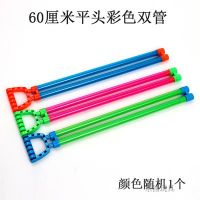 射水枪65cm