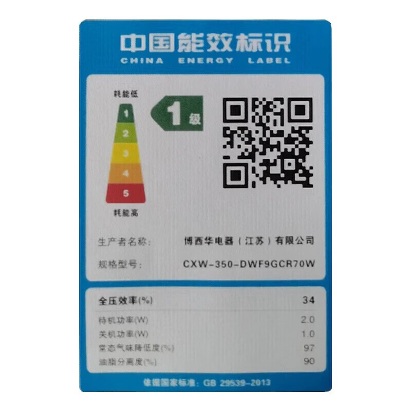 博世DWF9GCR70W油烟机智能瞬吸大吸力自清洁智控上下双吸 灵感智控高清大图