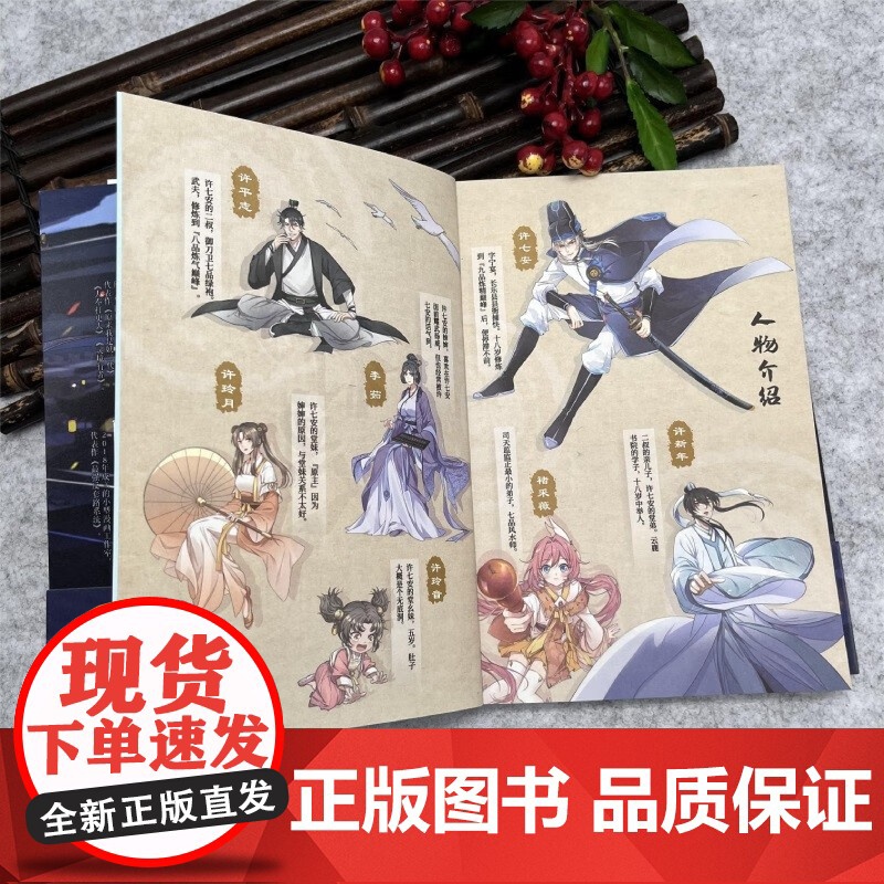 大奉打更人 龙宝等 著 动漫高清大图