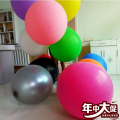 大号6寸气球地爆球加厚乳胶气球夜店酒吧暴力飘空大号拍照大气球_944