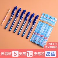 晨光(M&G)可擦笔小学生用3-5年级热可擦笔中性笔笔芯摩易磨魔檫0.5全针管黑色晶蓝色水笔旗舰正