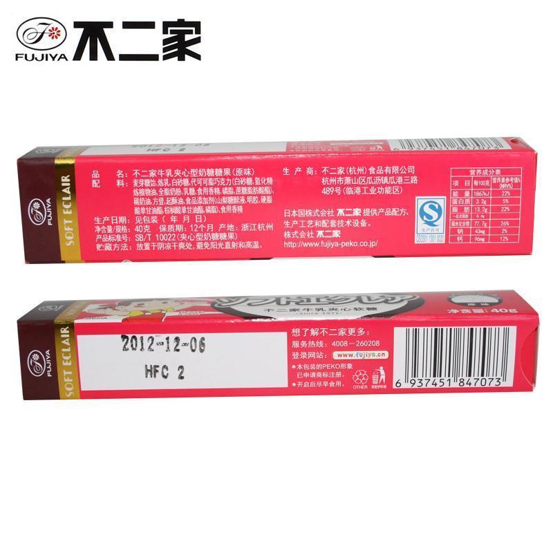 不二家 牛乳夹心软糖(原味)条形装40g