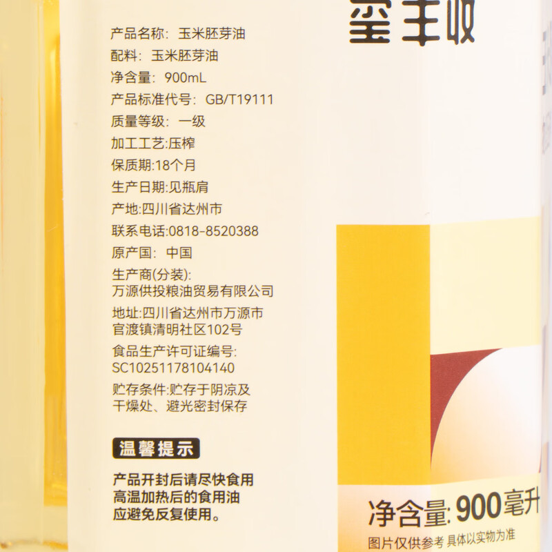 玺丰收一级压榨玉米油0.5L瓶装国产食用油GB/T19111标准健康烹饪优选高清大图