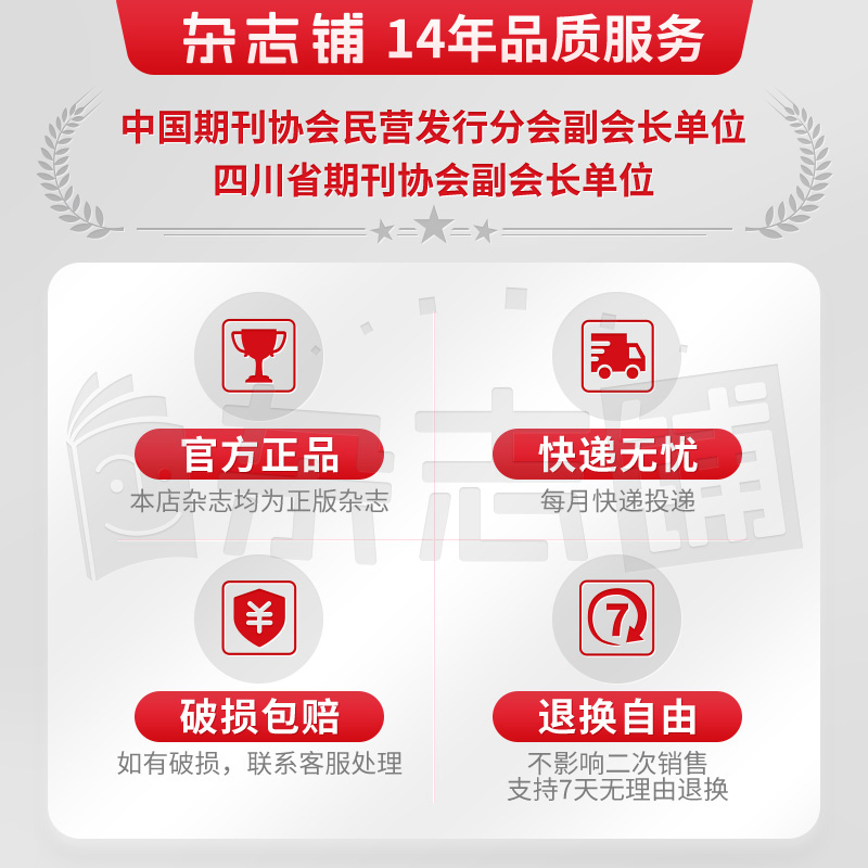 [醉染正版] 儿童文学杂志儿童版杂志 2024年1月起订 1年12期 杂志铺全年订阅 儿童文学启蒙小学生课外阅读故事高清大图
